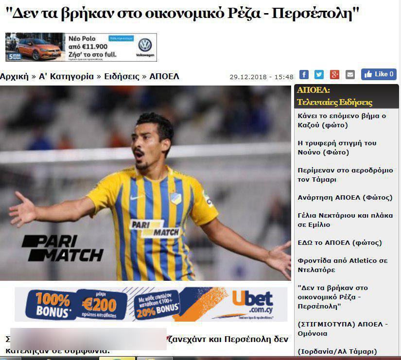 عکس| بازتاب اختلاف قوچان نژاد و پرسپولیس جهانی شد عکس| بازتاب اختلاف قوچان نژاد و پرسپولیس جهانی شد