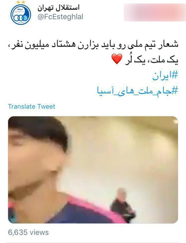 ابراز علاقۀ رسمی و جالب باشگاه استقلال به ستاره پرسپولیس + عکس ابراز علاقۀ رسمی و جالب باشگاه استقلال به ستاره پرسپولیس + عکس