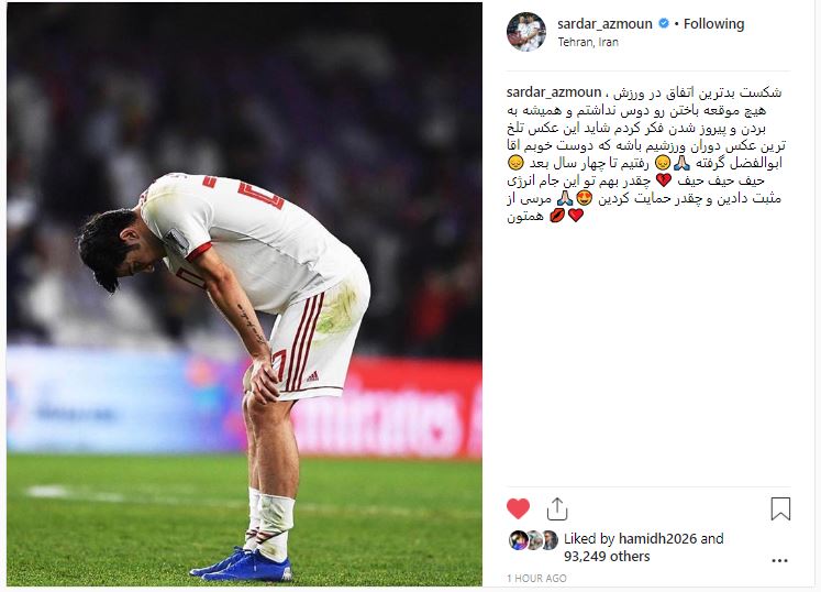 عکس| تلخترین تصویر دوران ورزشی سردار آزمون عکس| تلخترین تصویر دوران ورزشی سردار آزمون