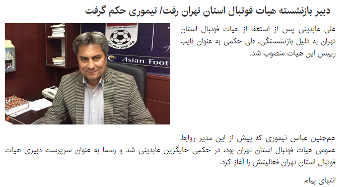 آقای باقری////