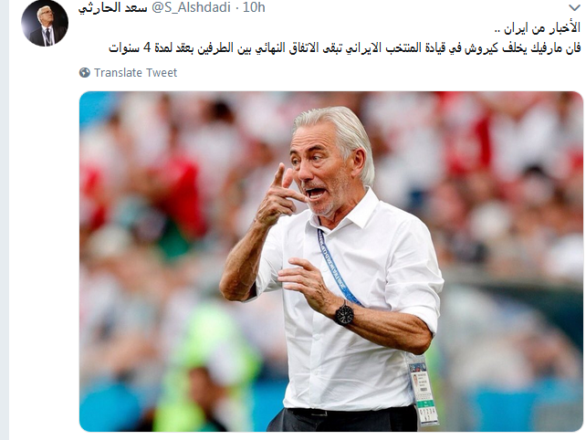 فن مارویک در آستانه مربی گری تیم ملی فوتبال ایران فن مارویک در آستانه مربی گری تیم ملی فوتبال ایران