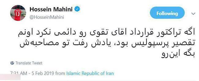 کاپیتان پرسپولیس صحبت های تقوی را بی پاسخ نگذاشت + عکس   کاپیتان پرسپولیس صحبت های تقوی را بی پاسخ نگذاشت + عکس