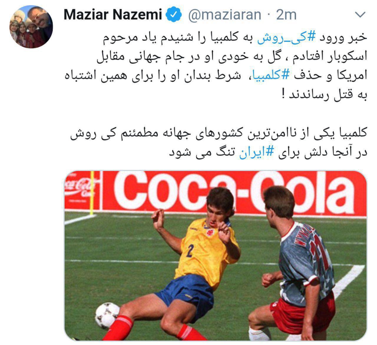 توئیت هشدارگونه مازیار ناظمی به کی روش + عکس