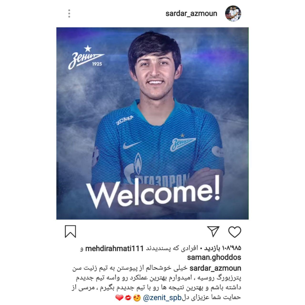 عکس| نظر سردار آزمون نسبت به حضور در زنیت