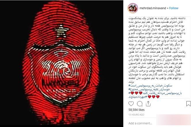 پیام معنادار پیشکسوت پرسپولیس به جنجال قلعه نویی + عکس پیام معنادار پیشکسوت پرسپولیس به جنجال قلعه نویی + عکس