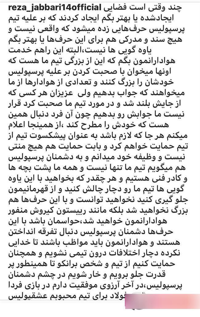 تاخت و تاز اسطوره باشگاه پرسپولیس علیه قلعه نویی! + عکس تاخت و تاز اسطوره باشگاه پرسپولیس علیه قلعه نویی! + عکس