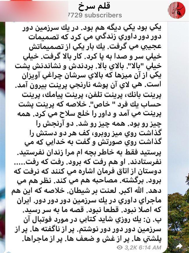 واکنش وکیل مهدی طارمی به اتفاقات بازی پرسپولیس + عکس