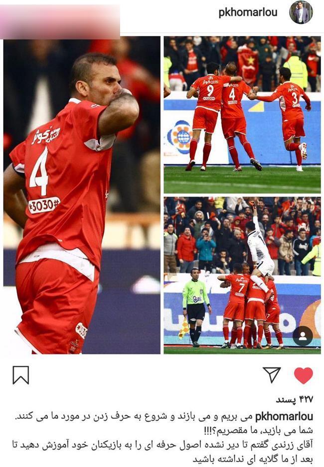 سنگین ترین کنایه یک پرسپولیسی به استقلالی ها + عکس