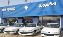 پیش فروش فوری محصولات ایران خودرو از فردا