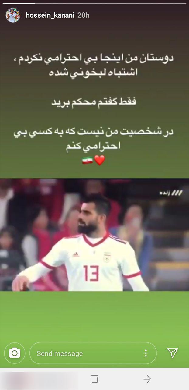دفاعیه مدافع تیم ملی در مورد لبخوانی و توهین به طارمی+عکس