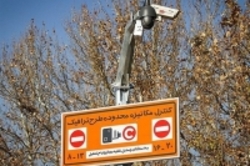 تصویب یک فوریت تعیین نرخ عوارض تردد در محدوده مرکزی تهران سال ۹۸
