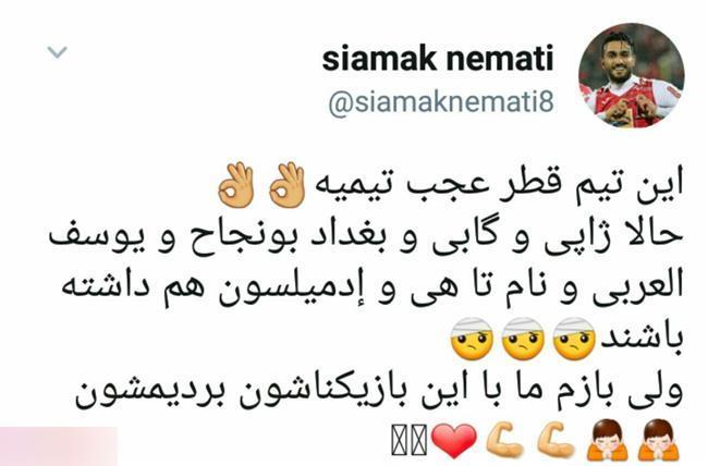 تیکۀ سنگین بازیکن پرسپولیس به شکست ایران و پیروزی قطر! + عکس