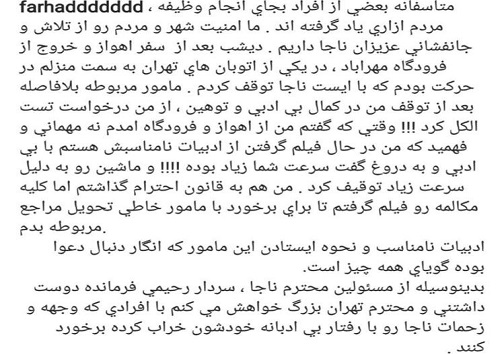 درگیری مربی استقلال با مامور پلیس در پایتخت / مامور پرسپولیسی بود!