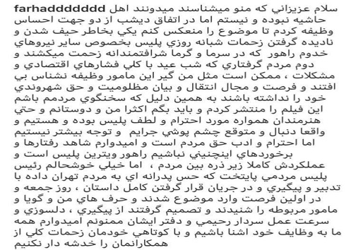 درگیری مربی استقلال با مامور پلیس در پایتخت / مامور پرسپولیسی بود!