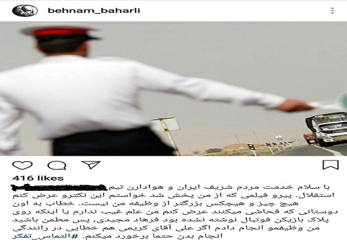 ماجرای درگیری مربی استقلال و مامور راهنمایی + جزییات