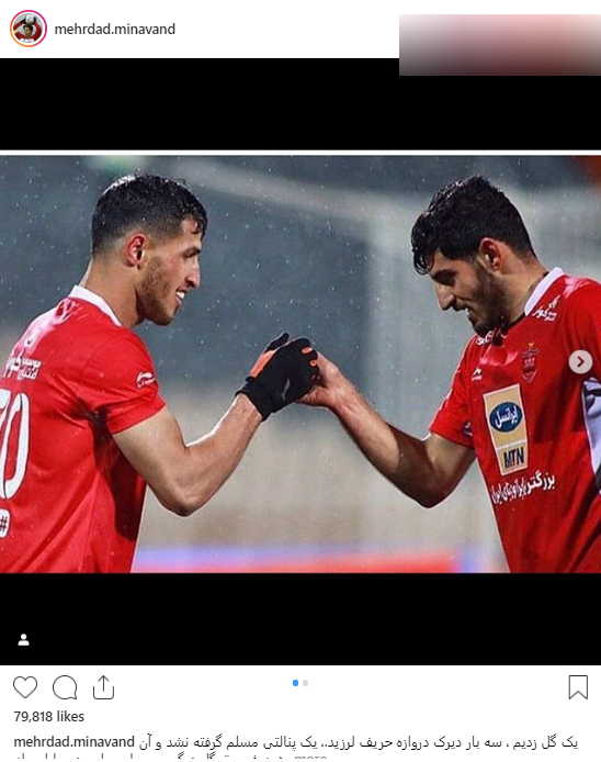 تهدید یک استقلالی توسط پیشکسوت جنجالی پرسپولیس + عکس تهدید یک استقلالی توسط پیشکسوت جنجالی پرسپولیس + عکس