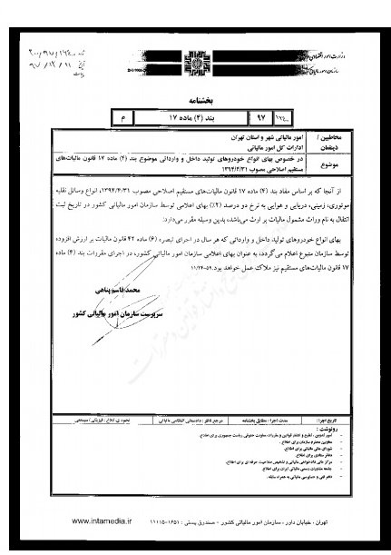 مالیات انواع خودرو