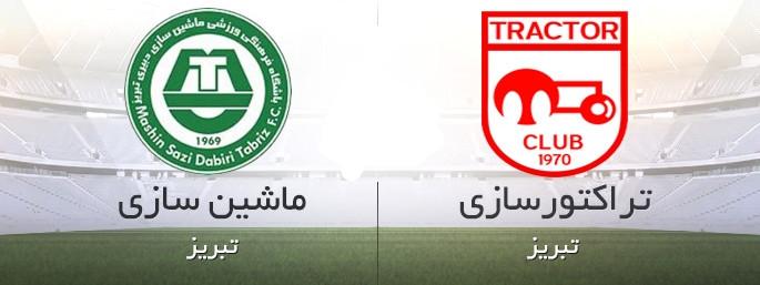 نصیرزاده: تشکیلات ۲ باشگاه تبریزی از یکدیگر مجزا است / رفیعی: بودجه ۲ باشگاه تبریزی را زنوزی تامین می کند