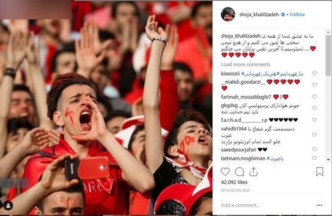 پیغام ستاره های سرخ برای هواداران پرسپولیس + عکس پیغام ستاره های سرخ برای هواداران پرسپولیس + عکس