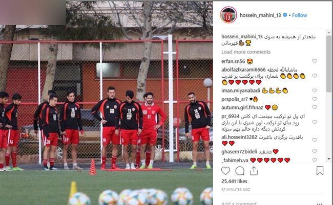 پیغام ستاره های سرخ برای هواداران پرسپولیس + عکس پیغام ستاره های سرخ برای هواداران پرسپولیس + عکس