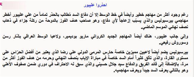 وحشت السد از ستاره پرسپولیس + عکس وحشت السد از ستاره پرسپولیس + عکس