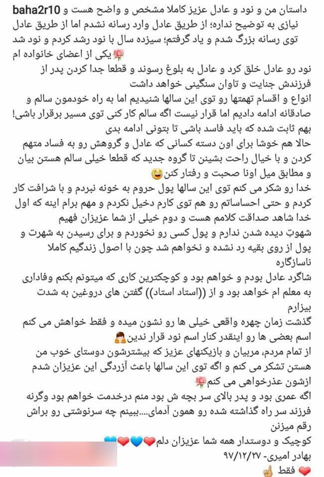 جانشین عادل فردوسی پور در 90 مشخص شد + عکس جانشین عادل فردوسی پور در 90 مشخص شد + عکس