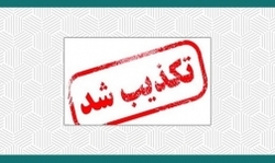 آموزش و پرورش: به کارکنان مجلس عیدی ندادیم!