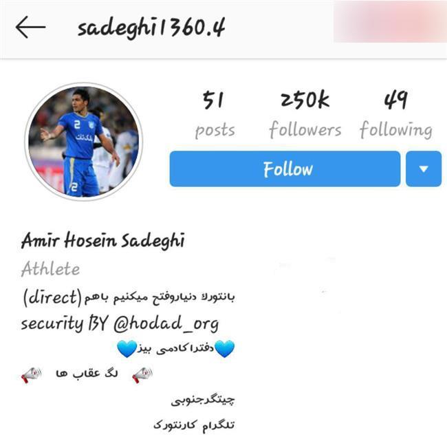 تغییر شغل عجیب کاپیتان استقلالی + عکس تغییر شغل عجیب کاپیتان استقلالی + عکس