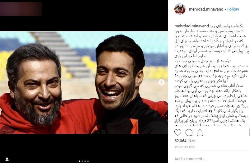 پیشکسوت جنجالی پرسپولیس سازمان لیگ را به توپ بست! + عکس پیشکسوت جنجالی پرسپولیس سازمان لیگ را به توپ بست! + عکس