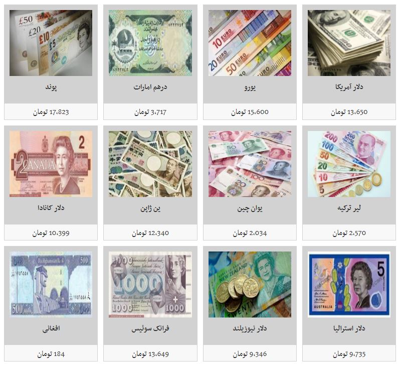 آخرین قیمت ها از بازار ارز/نرخ خرید دلار افزایشی شد آخرین قیمت ها از بازار ارز/نرخ خرید دلار افزایشی شد