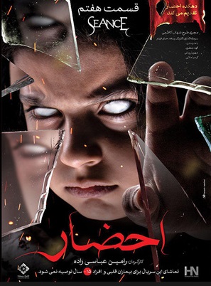 احضار