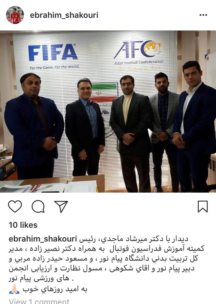 عکس/ از ایجاد تفاهم نامه بین دانشگاه پیام نور و فدراسیون فوتبال عکس/ از ایجاد تفاهم نامه بین دانشگاه پیام نور و فدراسیون فوتبال