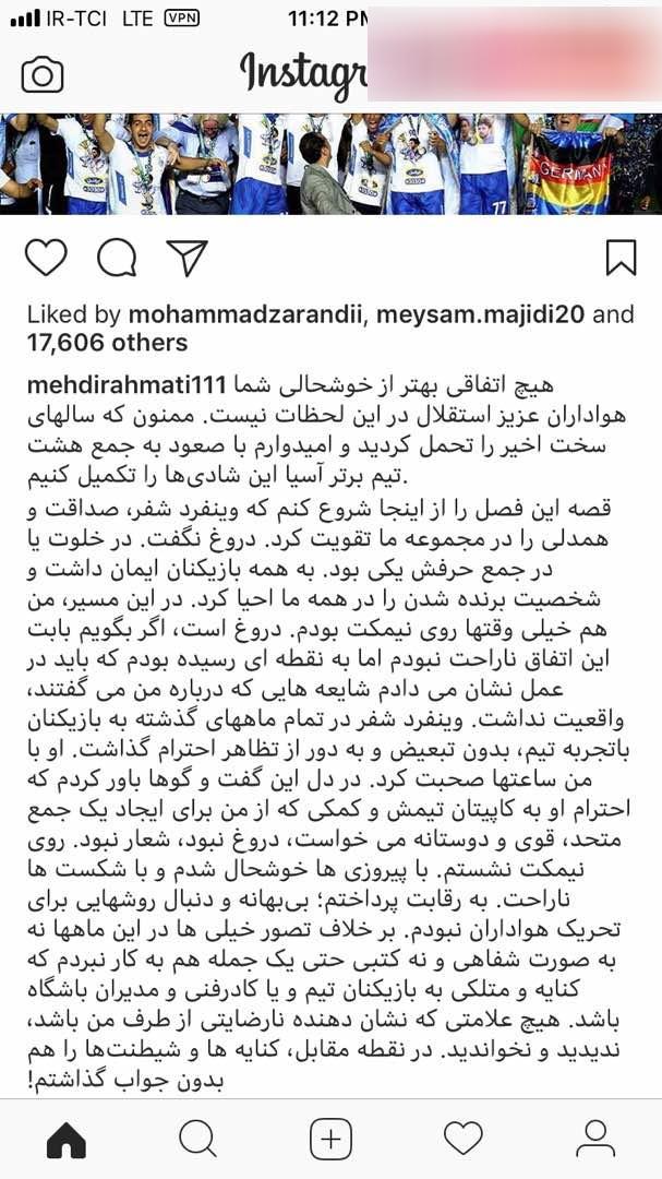 نامه سرگشاده کاپیتان به استقلالیها + عکس نامه سرگشاده کاپیتان به استقلالیها + عکس