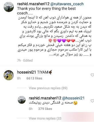 کری جنجالی بعد از بازی؛ وقتی گلرهای استقلال و ذوب آهن از خجالت هم در آمدند کری جنجالی بعد از بازی؛ وقتی گلرهای استقلال و ذوب آهن از خجالت هم در آمدند