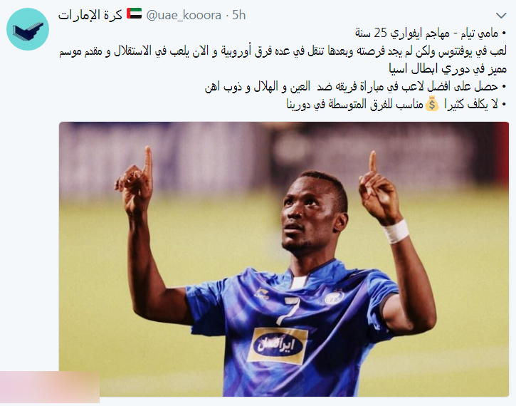 تیام چند مشتری دست به نقد عربی دارد+عکس