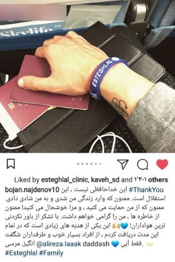 خداحافظی مجازی ستاره استقلال با آبیها + عکس خداحافظی مجازی ستاره استقلال با آبیها + عکس