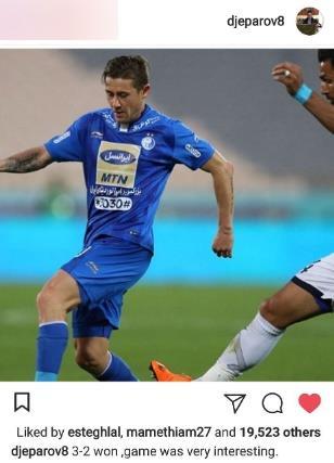 پست جدید سرور جباروف + عکس