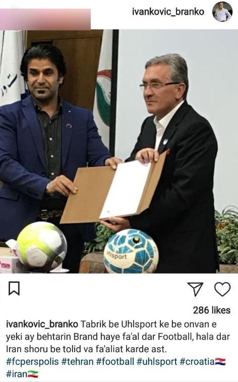 پست اینستاگرامی برانکو ایوانکوویچ، تبریک به شرکت آل اشپورت + عکس