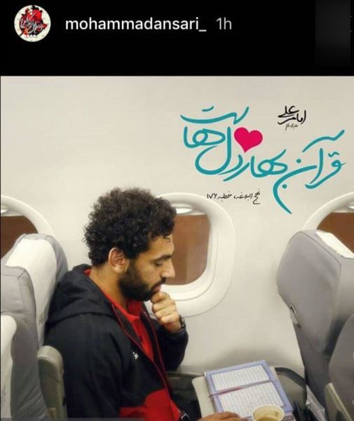 عکس/ قرآن خواندن محمد صلاح در استوری ستاره پرسپولیس عکس/ قرآن خواندن محمد صلاح در استوری ستاره پرسپولیس