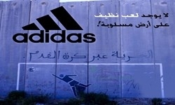 خط و نشان دوباره جنبش تحریم همه جانبه علیه رژیم صهیونسیتی برای آدیداس