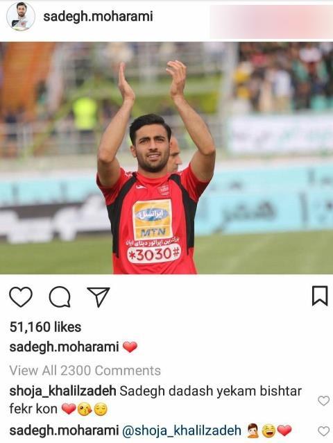 پست اینستاگرامی صادق محرمی و پیام جالب شجاع خلیل زاده + عکس