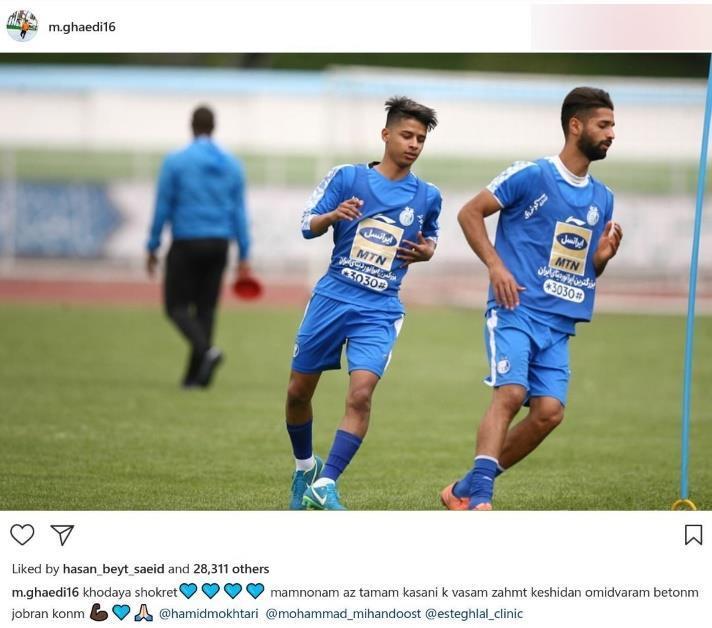 واکنش اینستاگرامی مهدی قائدی به بازگشتش به تمرین + عکس