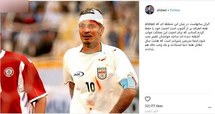 عکس/ پست تهدیدآمیز علی دایی! عکس/ پست تهدیدآمیز علی دایی!