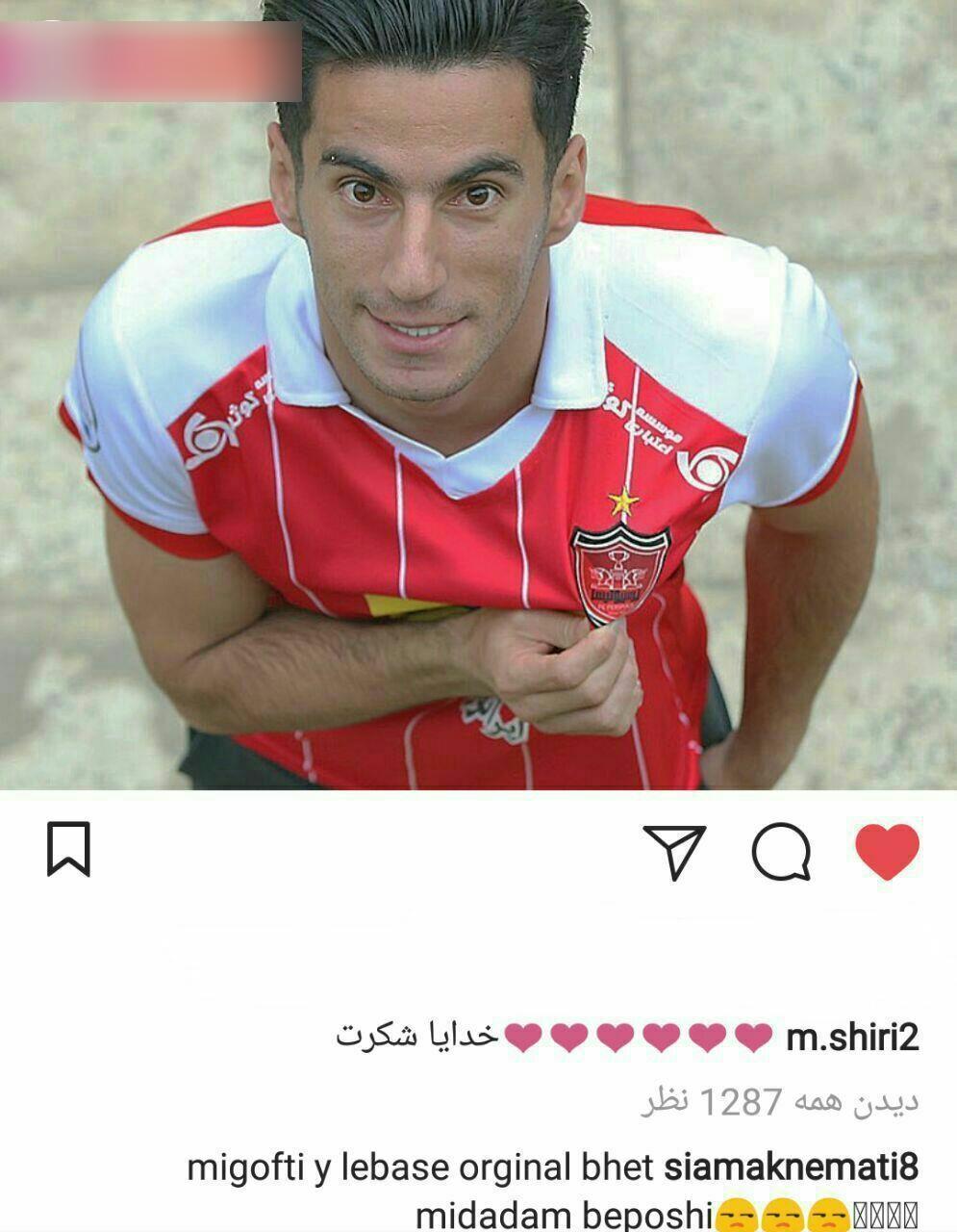 عکس/ شوخی مهاجم پرسپولیس با خرید جدید سرخپوشان عکس/ شوخی مهاجم پرسپولیس با خرید جدید سرخپوشان