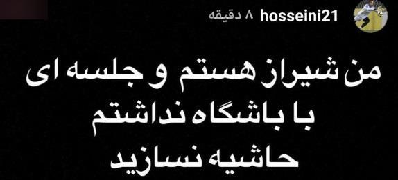 پست اینستاگرامی دروازه بان استقلال در پاسخ به شایعات+عکس پست اینستاگرامی دروازه بان استقلال در پاسخ به شایعات+عکس