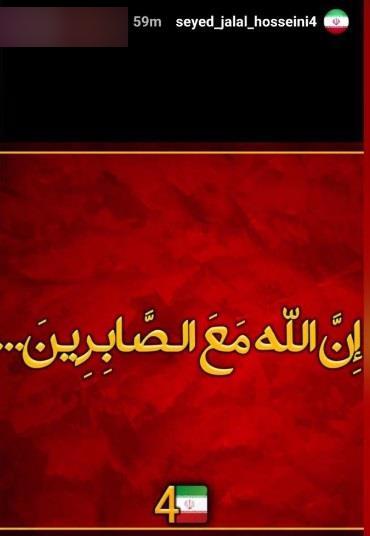 پیام معنادار حسینی برای کیروش + عکس پیام معنادار حسینی برای کیروش + عکس