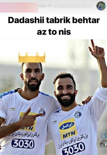 تبریک داریوش شجاعیان به مدافع تیم ملی تبریک داریوش شجاعیان به مدافع تیم ملی