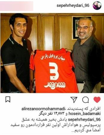 کنایه سنگین حیدری به بازیکنان جدا شده پرسپولیس+عکس کنایه سنگین حیدری به بازیکنان جدا شده پرسپولیس+عکس