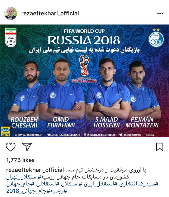 پست جدید اینستاگرامی مدیر عامل استقلال