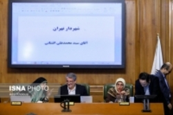 بررسی تفریغ بودجه 95 شهرداری تهران  حضور افشانی در شورا